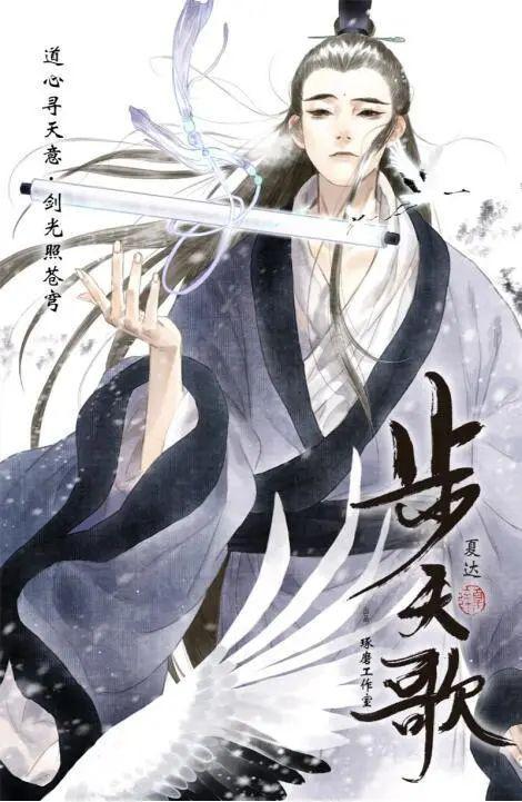 步天歌,探寻宇宙奥秘的奇幻之旅