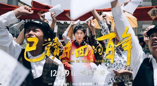 已读未回的百年